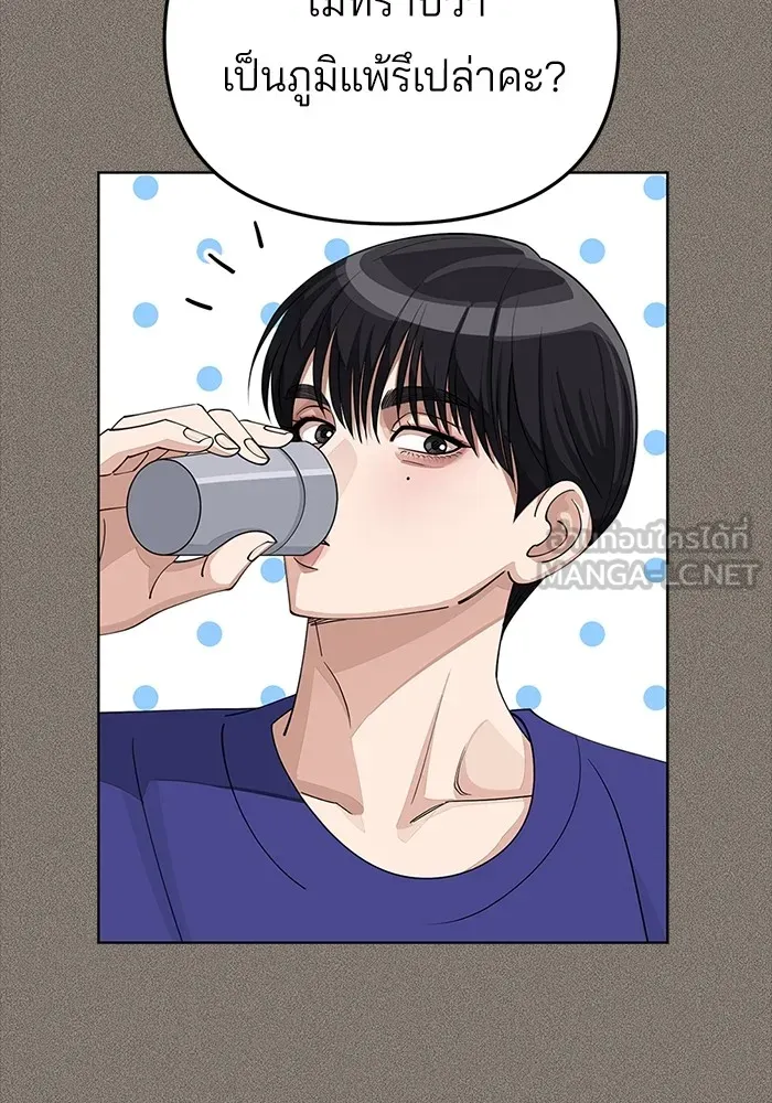 ความรักของอิซอบ ตอนที่ 28 รูปที่ 45