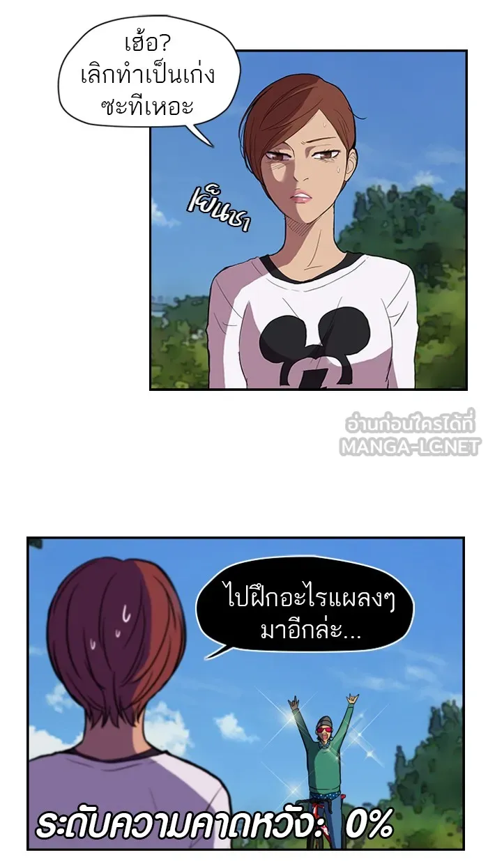 ปั่นสู้ฝันbrWind Breaker ตอนที่ 35 รูปที่ 15