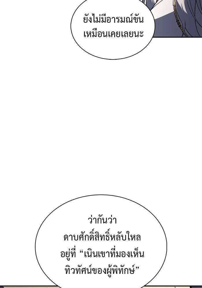 ลูกชายคนเล็กของดยุกคือมือสังหาร ตอนที่ 79 รูปที่ 83