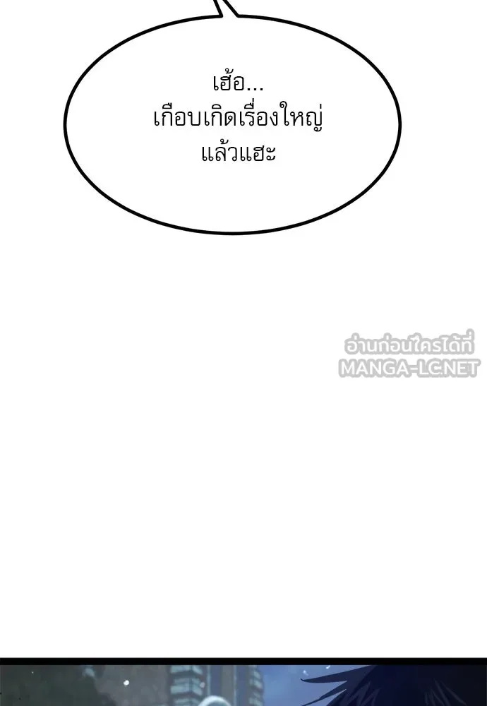 ก็อบลินเลเวล 999 ตอนที่ 16 รูปที่ 96