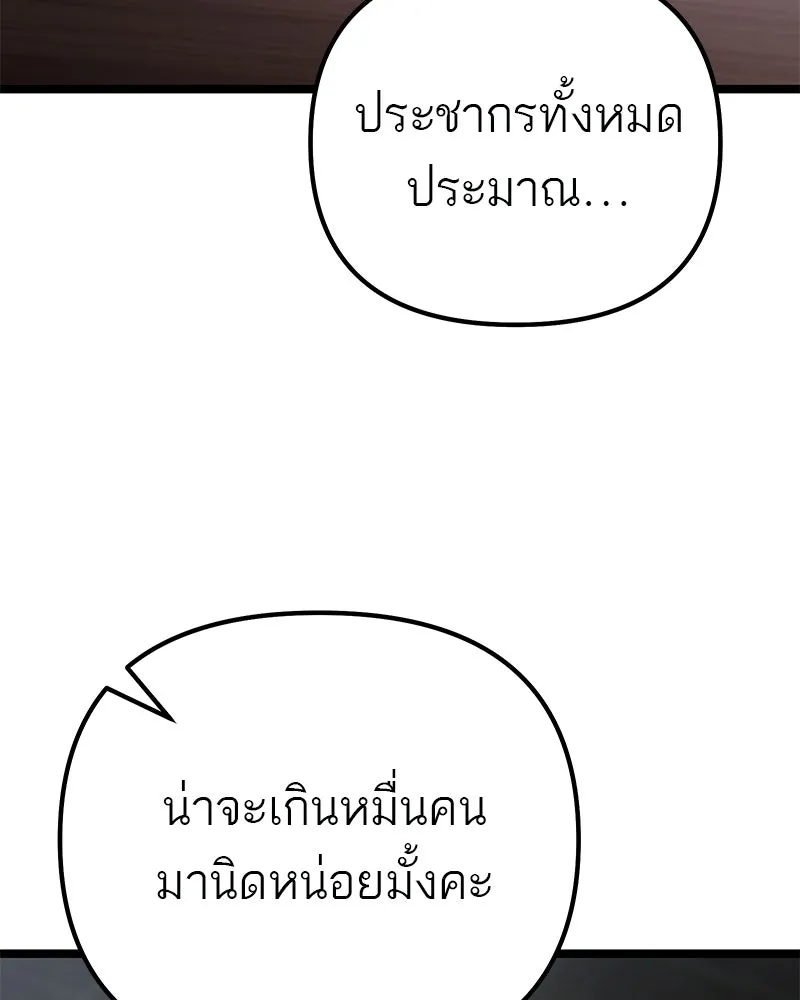 โทษที พื้นที่นี้ห้ามออก ตอนที่ 80 รูปที่ 22