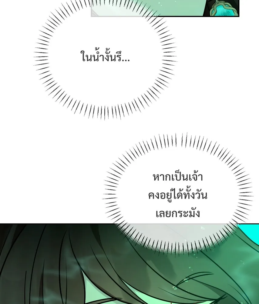 จันทร์เจ้า ตอนที่ ตอนที่ ๖๘  บ้าน (ตอนจบ) รูปที่ 2