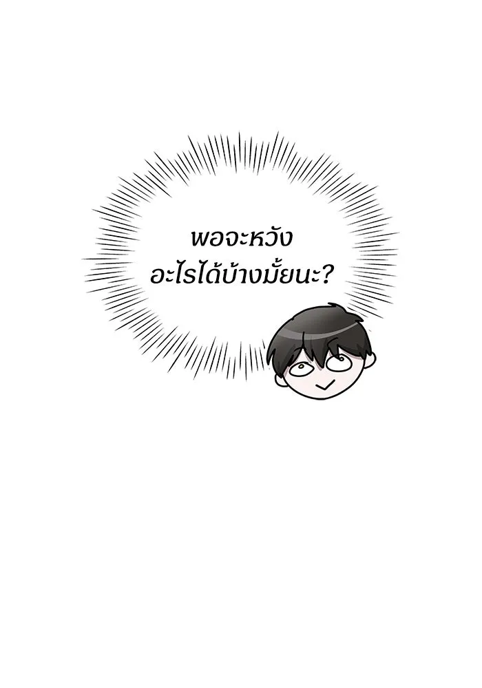 ฉันเนี่ยนะ นักแสดงขั้นเทพ ตอนที่ 5 รูปที่ 89