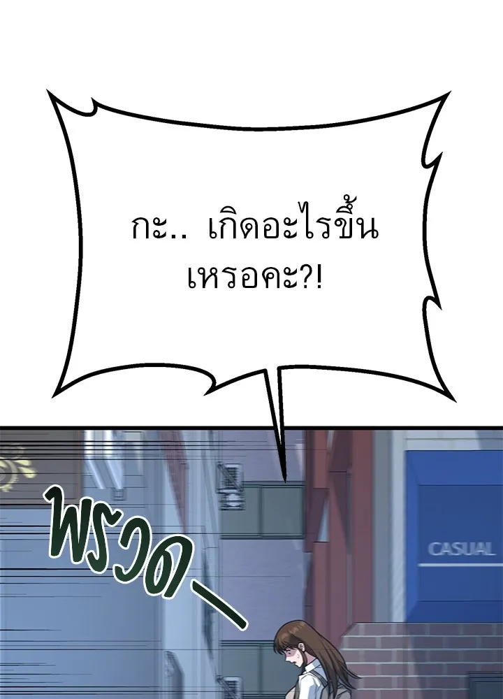 ราชาลานประลอง ตอนที่ 18 รูปที่ 182