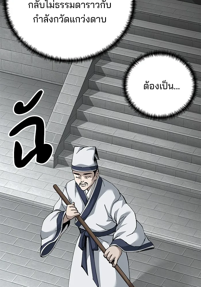 คุณปู่จอมยุทธกับหลานสาวสุดแกร่ง ตอนที่ 84 รูปที่ 26