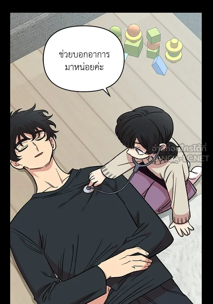 เพื่อนกันมันส์เกิน ตอนที่ 51 รูปที่ 72