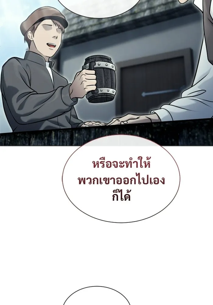 อูเร็ค มาซิโน่ ตอนที่ 51 เมืองเลสเตอร์ รูปที่ 14