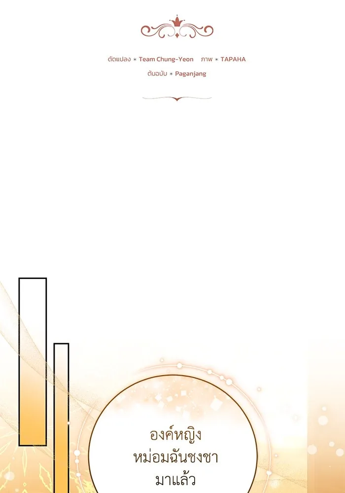 ย้อนเวลาพลิกชะตาทายาท ตอนที่ 45 รูปที่ 2