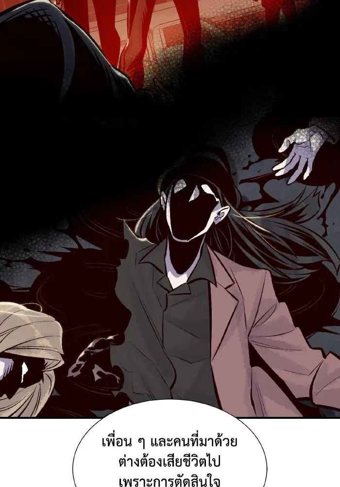 The Lone Necromancer ตอนที่ 39 รูปที่ 88