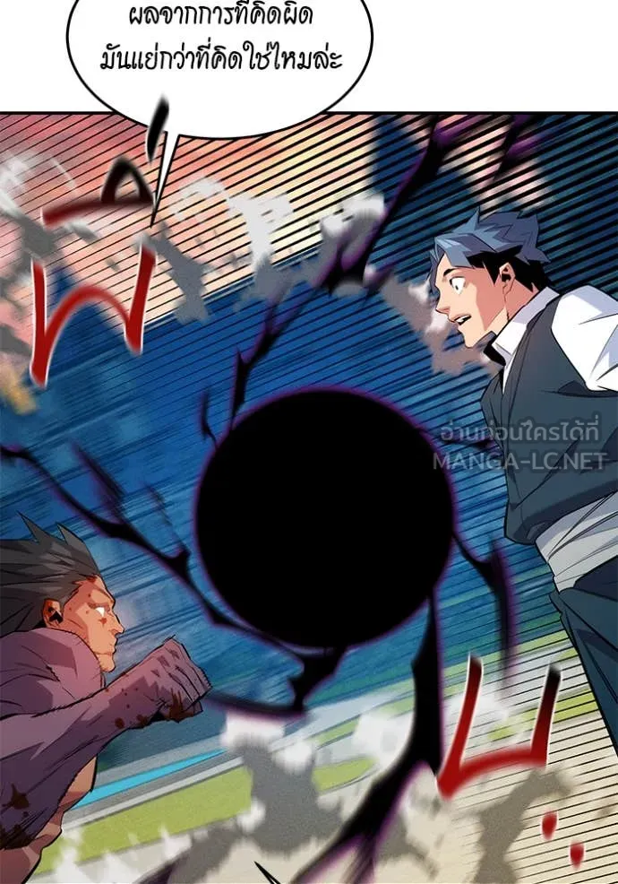 แยกร่าง ล่าอัตโนมัติ ตอนที่ 154 รูปที่ 88