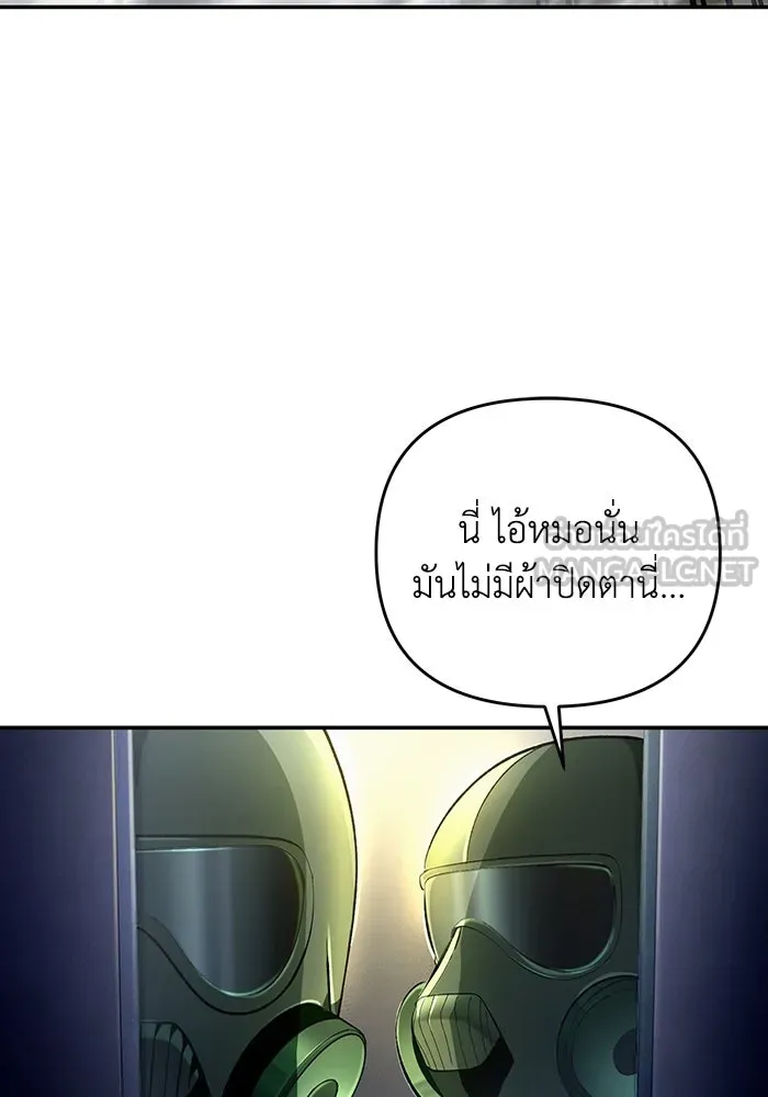 เชื่อเถอะ ฉันเป็นฮันเตอร์ห่วยแตก ตอนที่ 18 รูปที่ 129