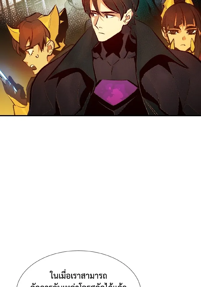 The Lone Necromancer ตอนที่ 92 รูปที่ 134