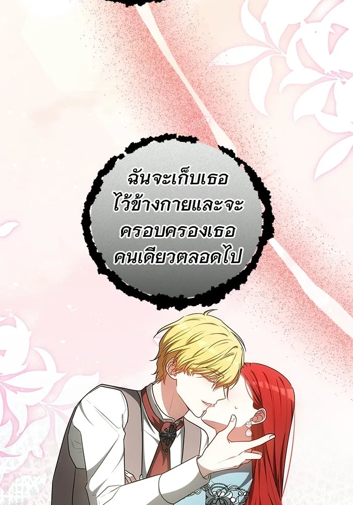 เหตุผลที่ฉันนอกใจ ตอนที่ 94 รูปที่ 71