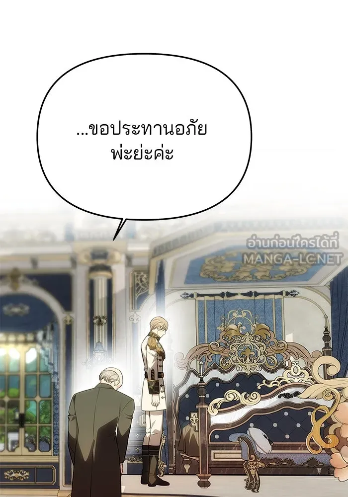 เกมรักจับสามี ตอนที่ 56 รูปที่ 42