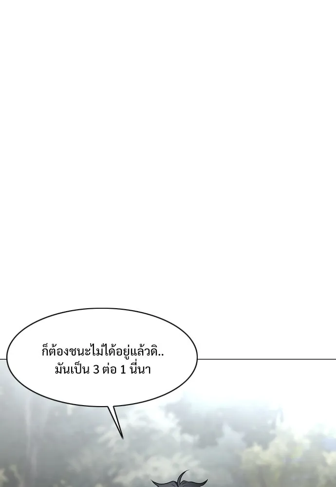 JAKDU ตอนที่ 54 รูปที่ 8