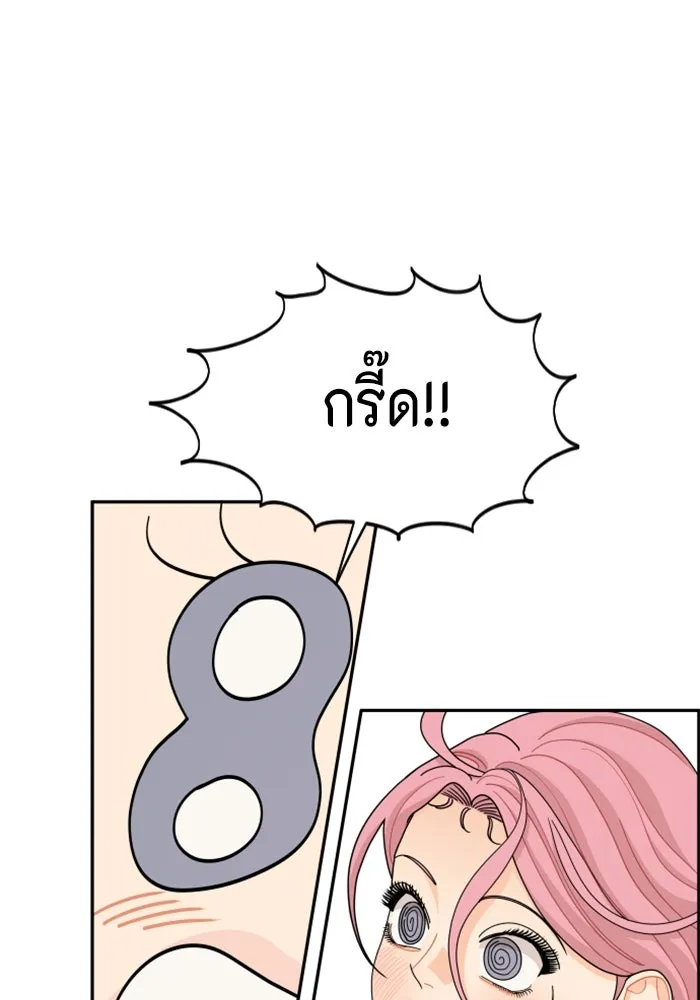 จริง ๆ แล้ว โอบารัมน่ะ… ตอนที่ 89 รูปที่ 4