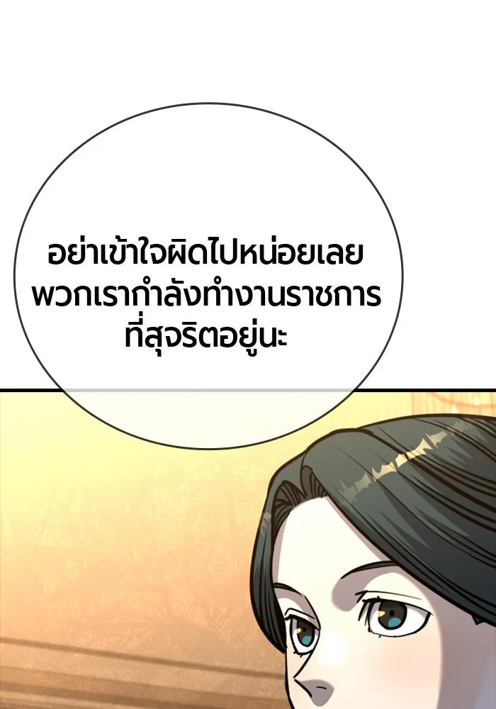 มือพิพากษา ตอนที่ 35 รูปที่ 190