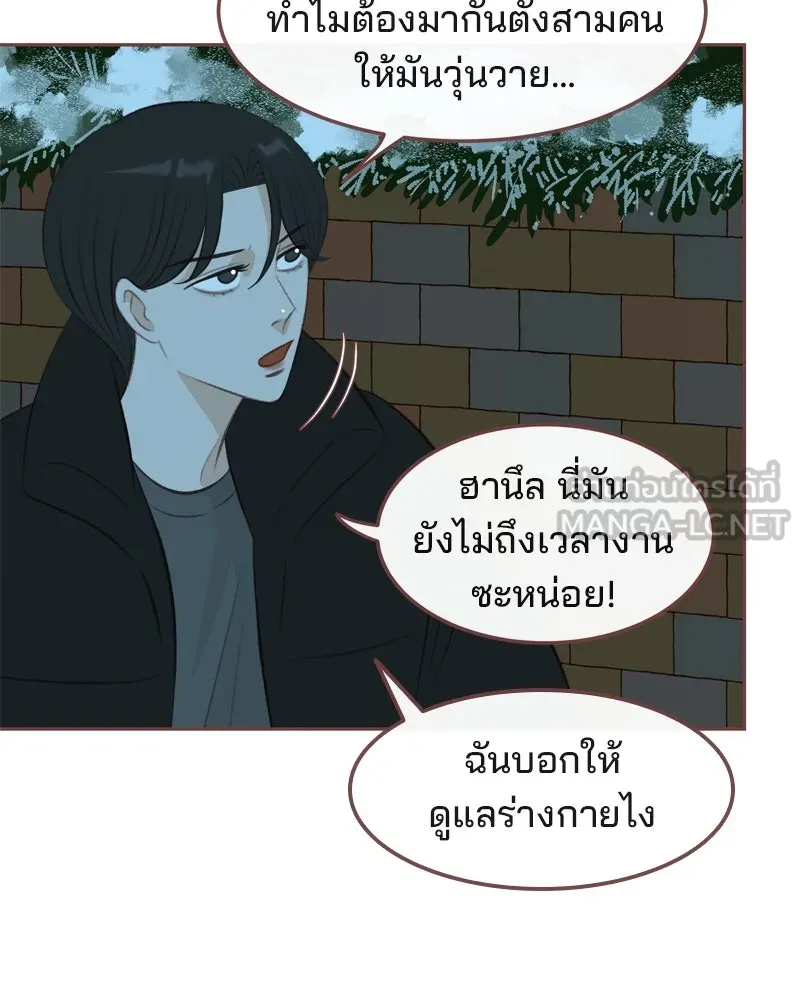 เพียงลมหนาว ตอนที่ 8 รูปที่ 33