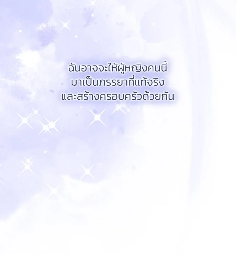 บาสเตียน ตอนที่ 57 รูปที่ 64