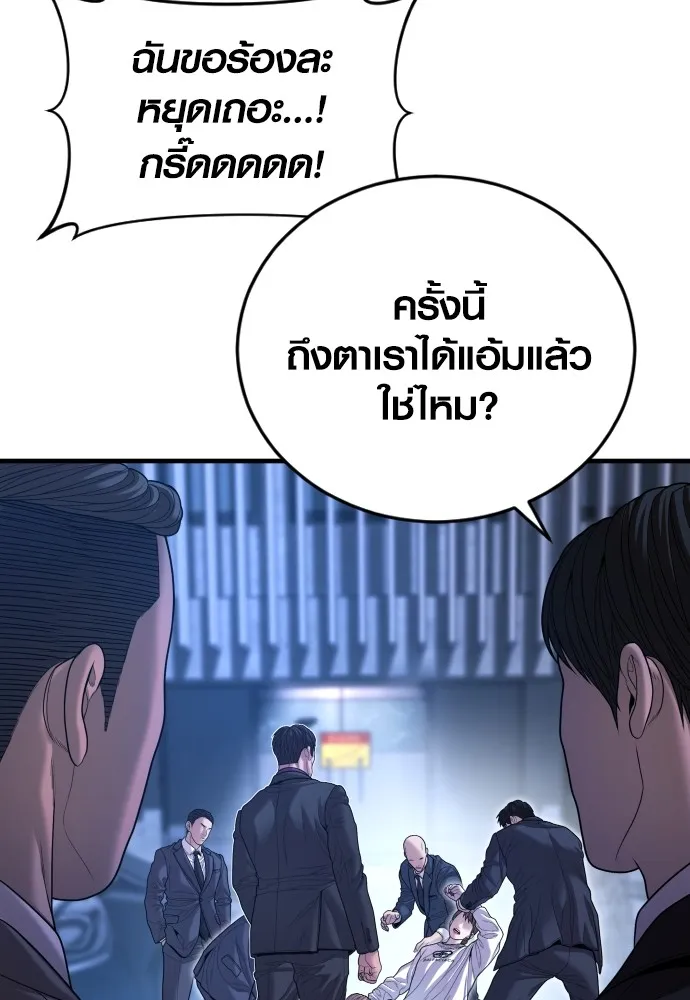 อาชญากรวัยเยาว์ ตอนที่ 62 โศกนาฏกรรมการแก้แค้นแสนทรหด รูปที่ 56