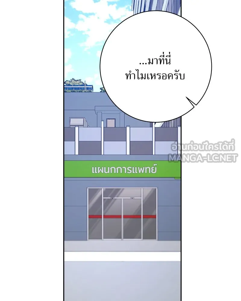 แด่ความเกลียดชัง ตอนที่ 8 รูปที่ 108