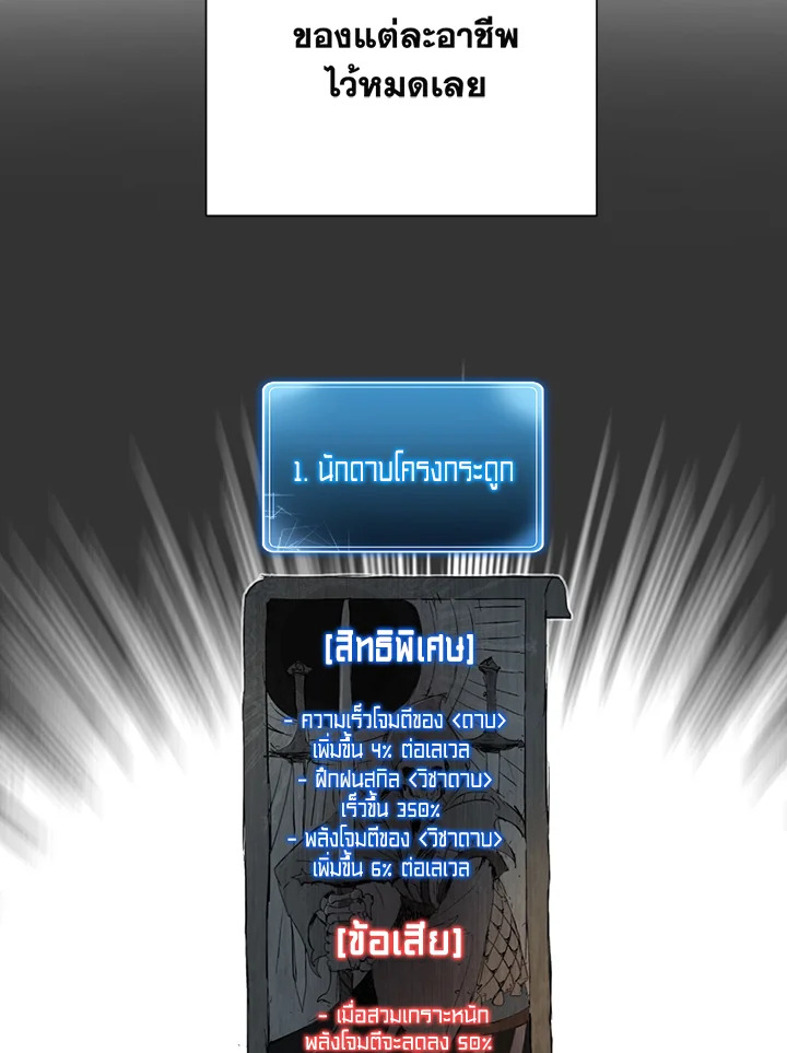 พลทหารโครงกระดูกผู้ม ตอนที่ 114 รูปที่ 66