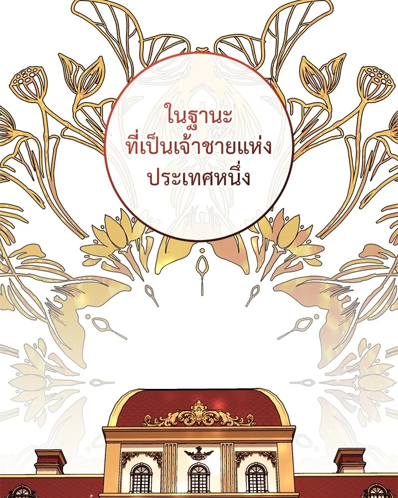 ภารกิจไล่ตามลุค บีเชล ตอนที่ 65 รูปที่ 91