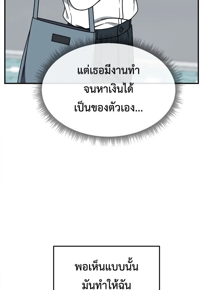 ช่วยเปลี่ยนฉันที ตอนที่ 209. ซีซัน 2  แบคซูยง 1 รูปที่ 71