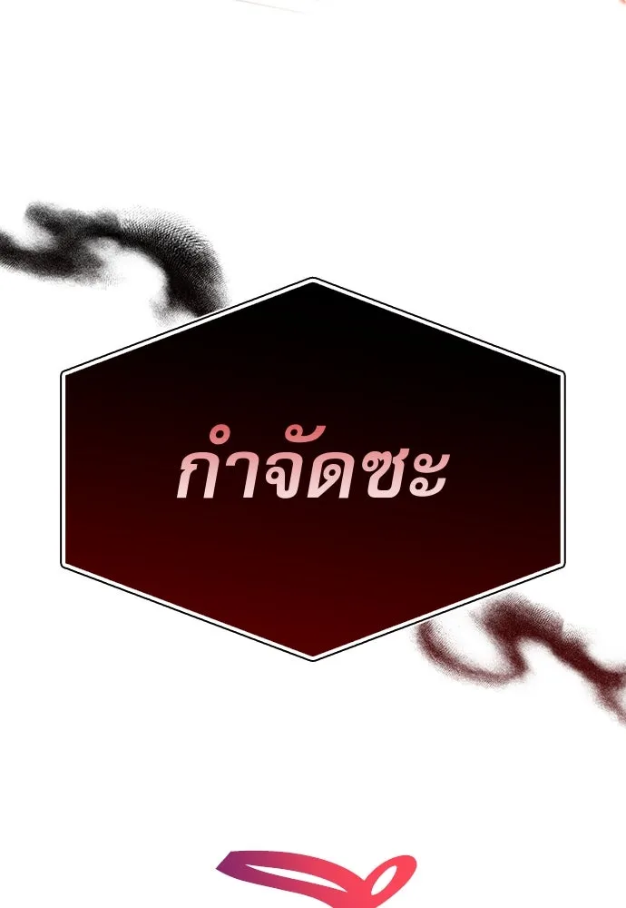 ชีวิตฮีลใจนายฮันเตอร์คลาส S ตอนที่ 3 รูปที่ 178