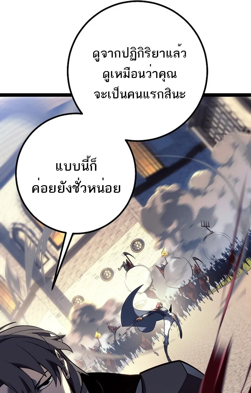 Regressing as the Reincarnated Bastard of the Sword Clan ตอนที่ ตอนที่ 53 รูปที่ 17