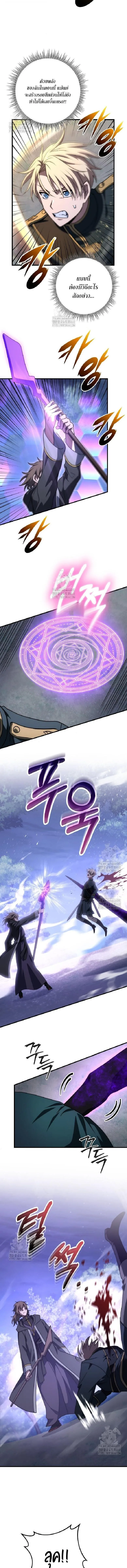 Emperor of Steel ตอนที่ ตอนที่ 53 รูปที่ 11