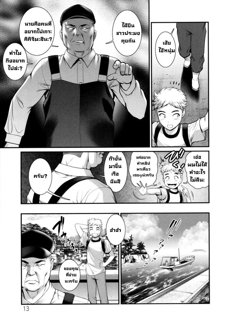 Doujin-Lc- อ่าน โดจิน มังฮวา เกาหลี ญี่ปุ่น จีน แปลไทย บนเกาะนั้น [Saigado] ตอนที่ 1 2 3 4 5 6 7 8 9 10 11 12 13 14 ฟรี ไม่มีโฆษณา อ่าน โดจิน Manhwa เกาหลี ญี่ปุ่น จีน เรามีครบ คัดมาให้เน้นๆ โดจิน 18+ รับประกันความฟินโดย  Doujin Lc