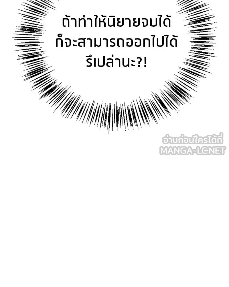 สุดยอดเทรนเนอร์แห่งยุทธภพ ตอนที่ 3 นี่คืออาหารเหรอเนี่ย รูปที่ 117