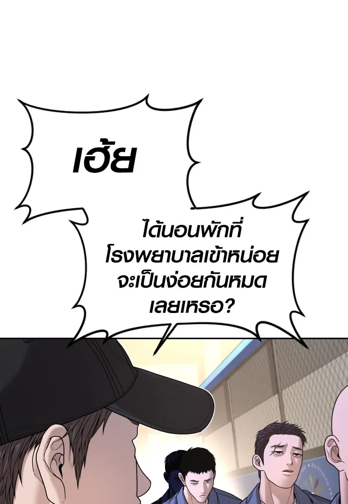 อาชญากรวัยเยาว์ ตอนที่ 66 น่ารังเกียจ รูปที่ 7