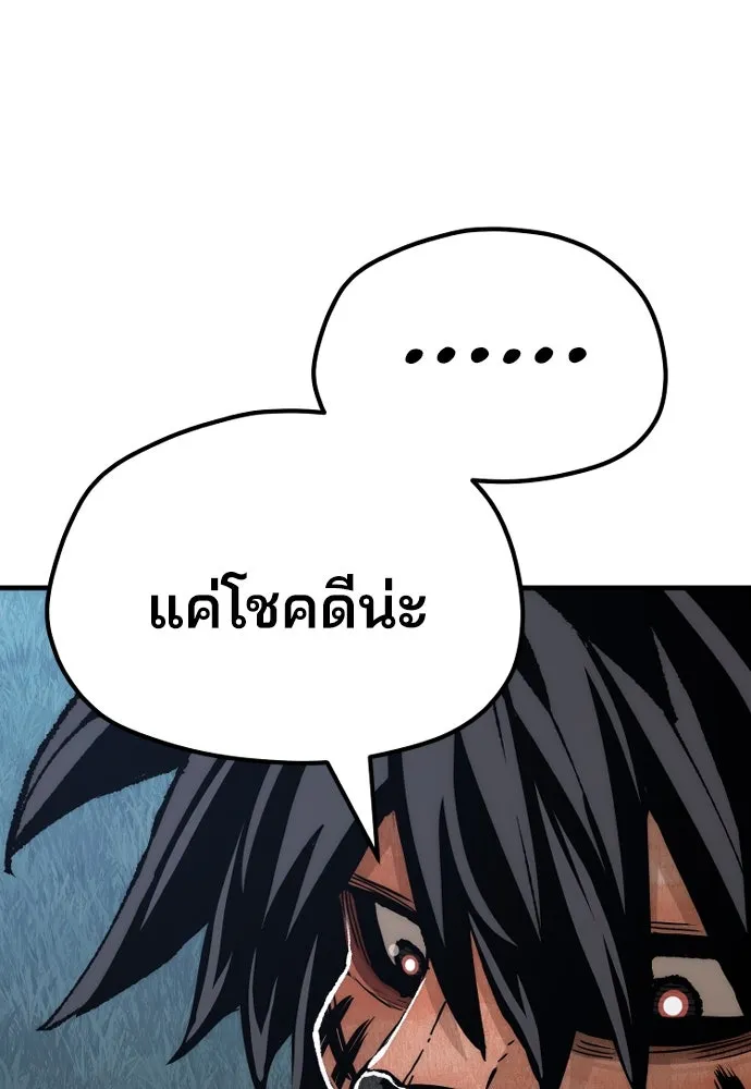 เส้นทางสู่เทพมาร ตอนที่ 50 รูปที่ 155