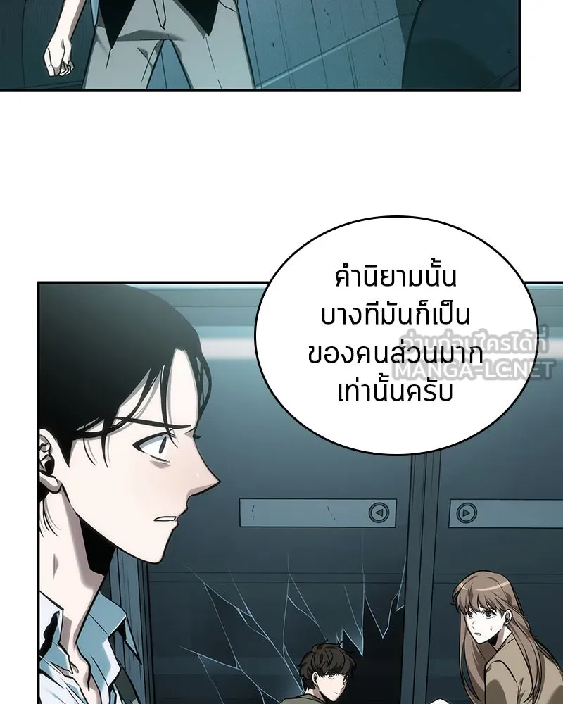 Omniscient Reader อ่านชะตาวันสิ้นโลก ตอนที่ 7 เจ้าของตึก (3) รูปที่ 102