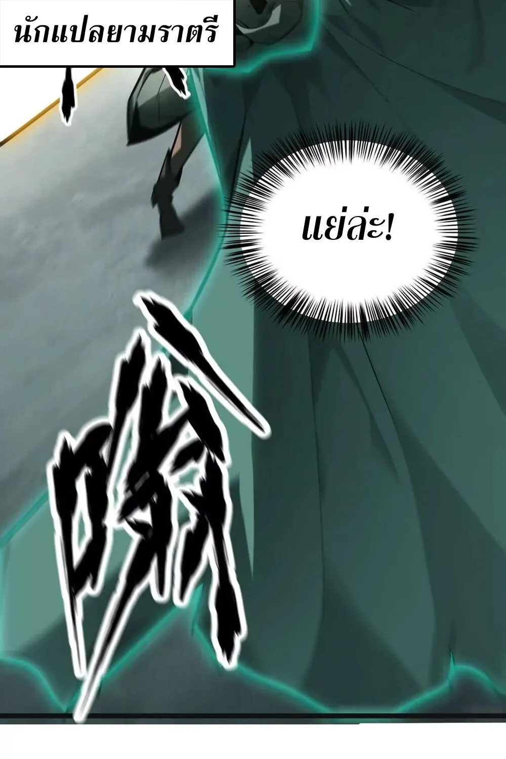 Unparalleled in the Online Gaming World ยอดคน ณ โลกออนไลน_ ตอนที่ ตอนที่ 29 รูปที่ 99