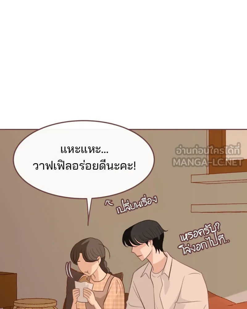 เพียงลมหนาว ตอนที่ 32 รูปที่ 96