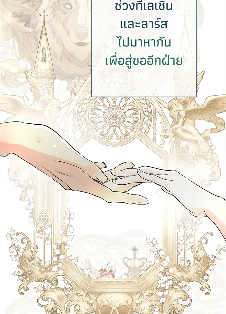 องค์ชายผู้อื้อฉาว ตอนที่ 38 รูปที่ 17