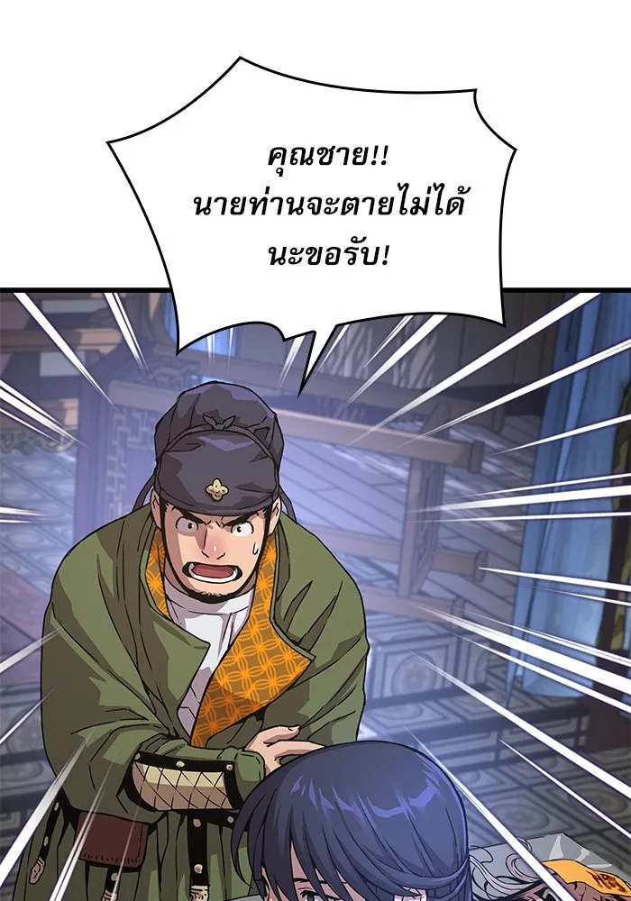 ลับลางลวง ตอนที่ 5 ตราประจำตำแหน่งและบันทึกลับ รูปที่ 107
