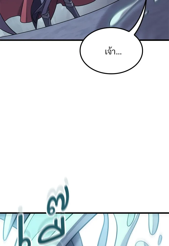 วิถีชาวนาของราชาปีศาจ ตอนที่ 9 รูปที่ 7