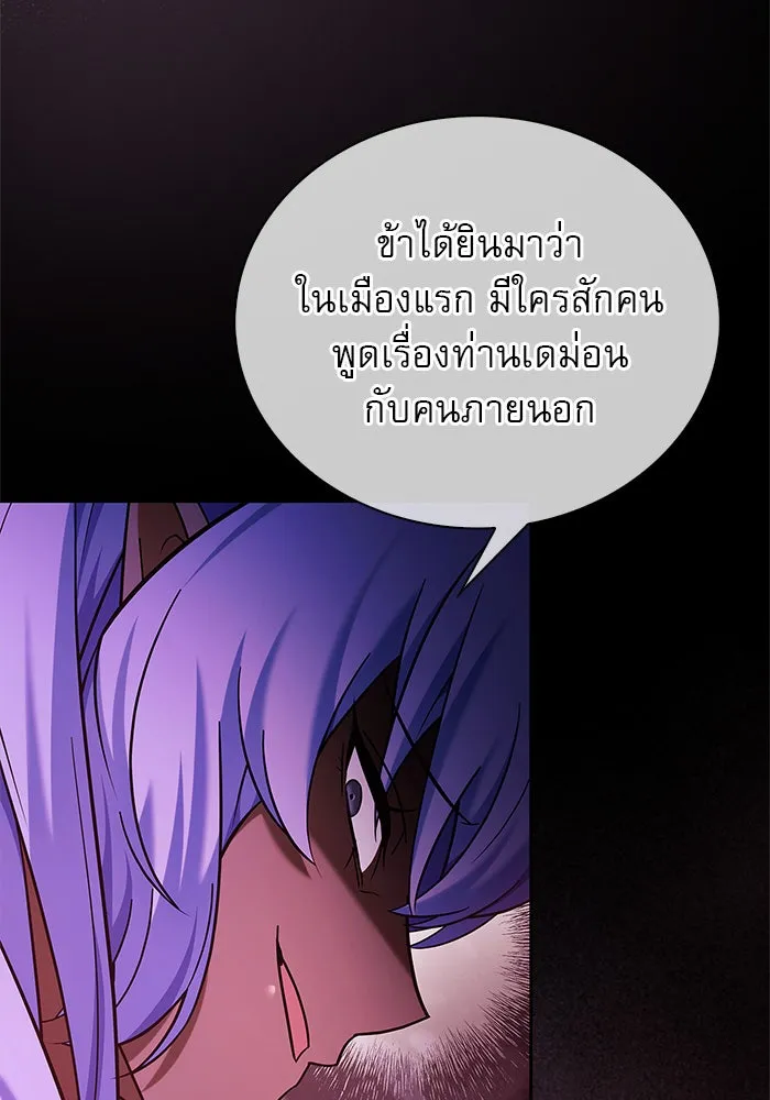 ผมไม่ได้เก่งอย่างที่คิด ตอนที่ 38 รูปที่ 118