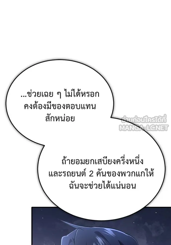 Regressor’s Life Aft ตอนที่ 58 รูปที่ 107