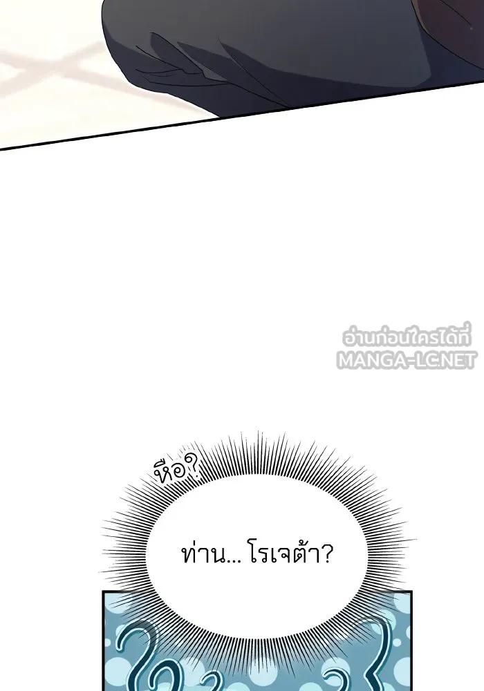 ทำแบบนี้ไม่ได้เพคะ องค์ชาย ตอนที่ 64 รูปที่ 42