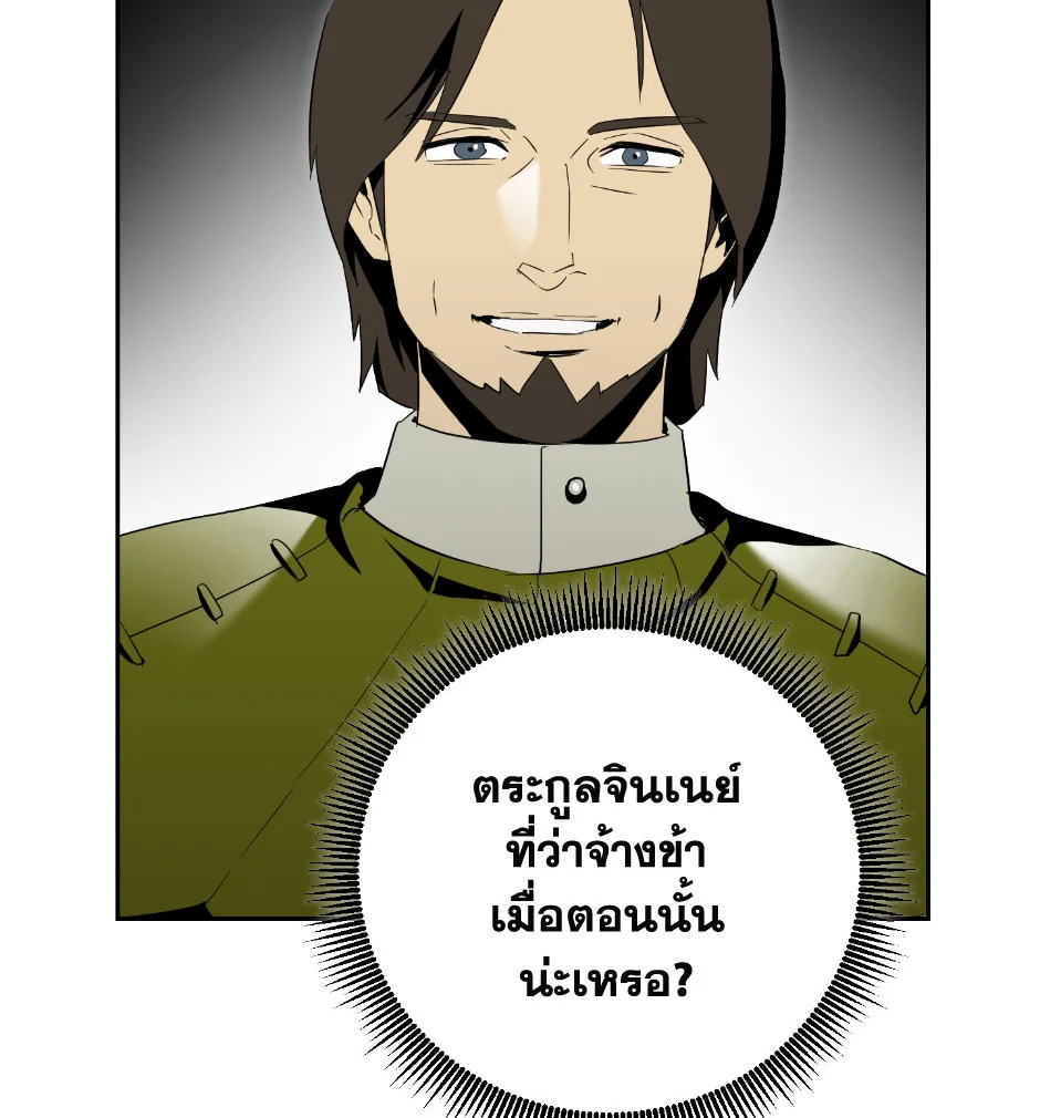 พลทหารโครงกระดูกผู้ม ตอนที่ 69 รูปที่ 72