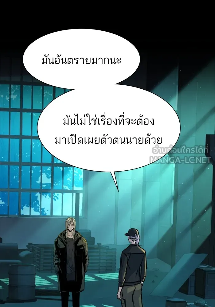 พี่ชายสายบอดี้การ์ด ตอนที่ 116 รูปที่ 6
