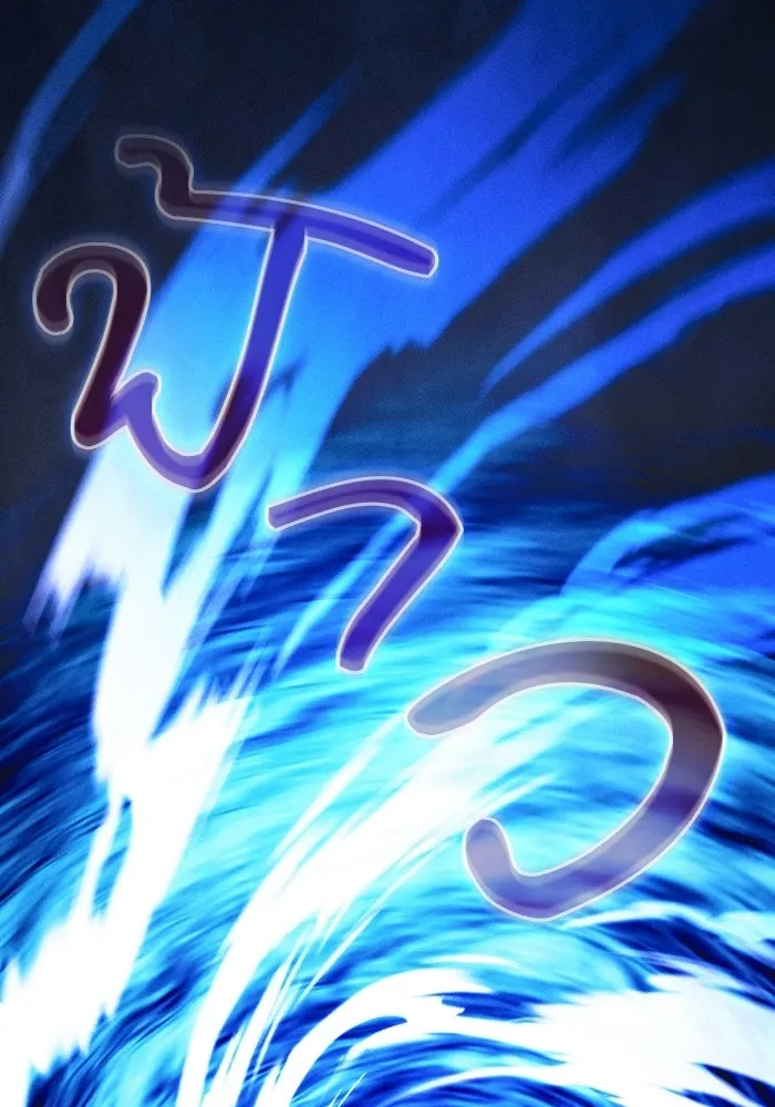 นักดาบอัจฉริยะจากอะคาเดมี ตอนที่ 118 รูปที่ 70