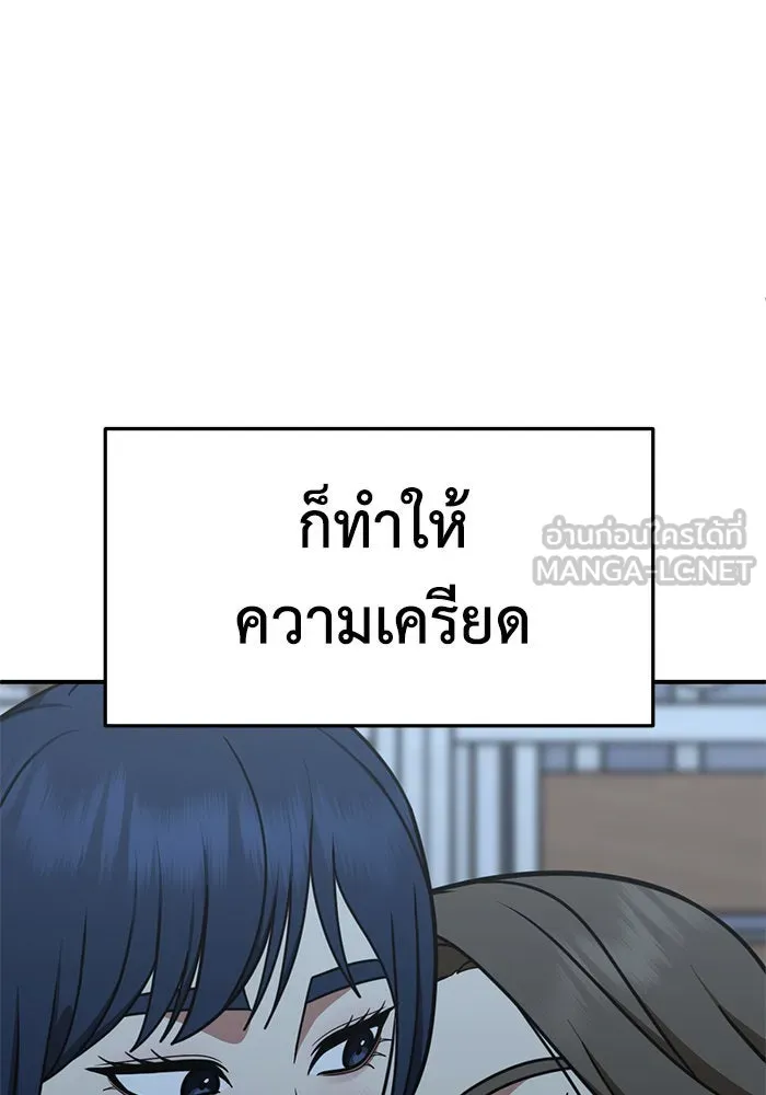 ช่วยเปลี่ยนฉันที ตอนที่ 247. ซีซัน 2 รูปที่ 69