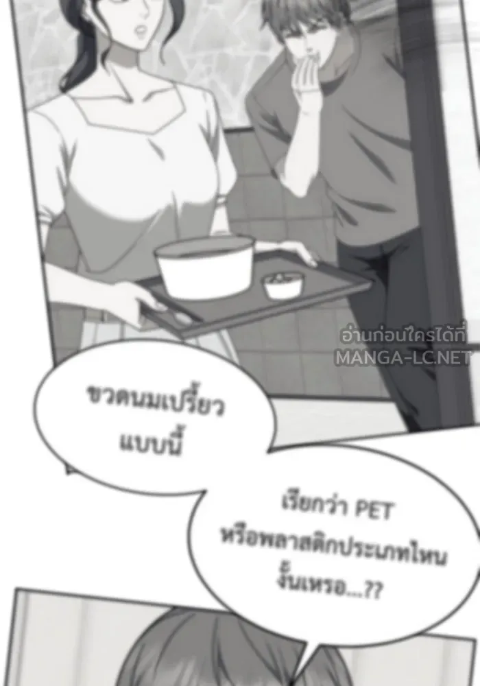 ช่วยเปลี่ยนฉันที ตอนที่ 275. ซีซัน 2 รูปที่ 93