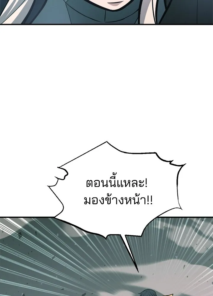 ผู้พิชิตเกมป้องกันฐาน ตอนที่ 160 รูปที่ 112